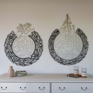 Set of Ayatul Kursi and Allahumma Salli - Barik Dua | Matte Metal Islamic Wall Art - Islamic Wall Art Store