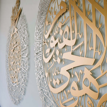 Set of Ayatul Kursi and Allahumma Salli - Barik Dua | Matte Metal Islamic Wall Art - Islamic Wall Art Store