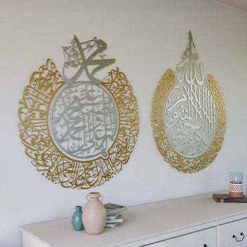 Set of Ayatul Kursi and Allahumma Salli - Barik Dua | Matte Metal Islamic Wall Art - Islamic Wall Art Store