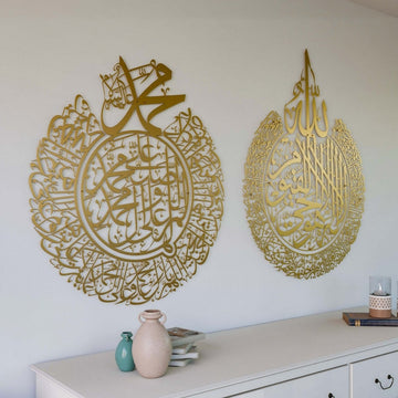 Set of Ayatul Kursi and Allahumma Salli - Barik Dua | Matte Metal Islamic Wall Art - Islamic Wall Art Store