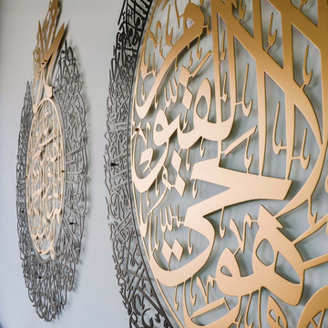 Set of Ayatul Kursi and Allahumma Salli - Barik Dua | Matte Metal Islamic Wall Art - Islamic Wall Art Store