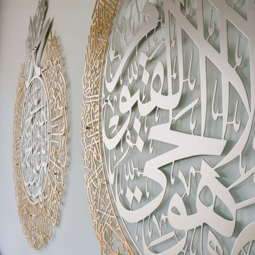 Set of Ayatul Kursi and Allahumma Salli - Barik Dua | Matte Metal Islamic Wall Art - Islamic Wall Art Store