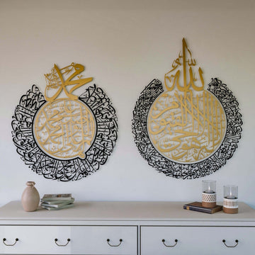 Set of Ayatul Kursi and Allahumma Salli - Barik Dua | Matte Metal Islamic Wall Art - Islamic Wall Art Store
