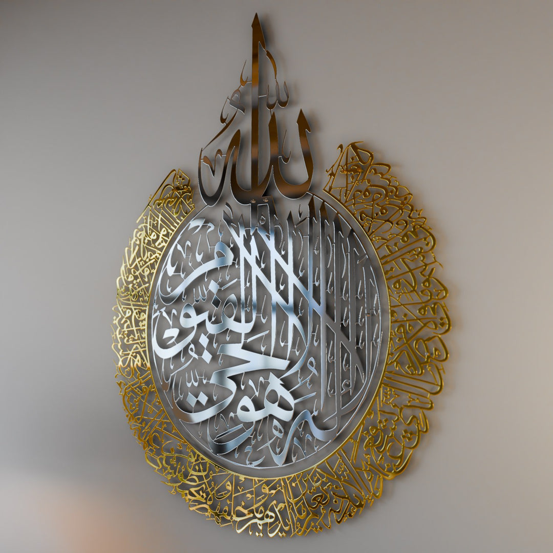 set-of-ayatul-kursi-in-gold-out-silver-mat-metal-islamic-wall-art-islamicwallartstore