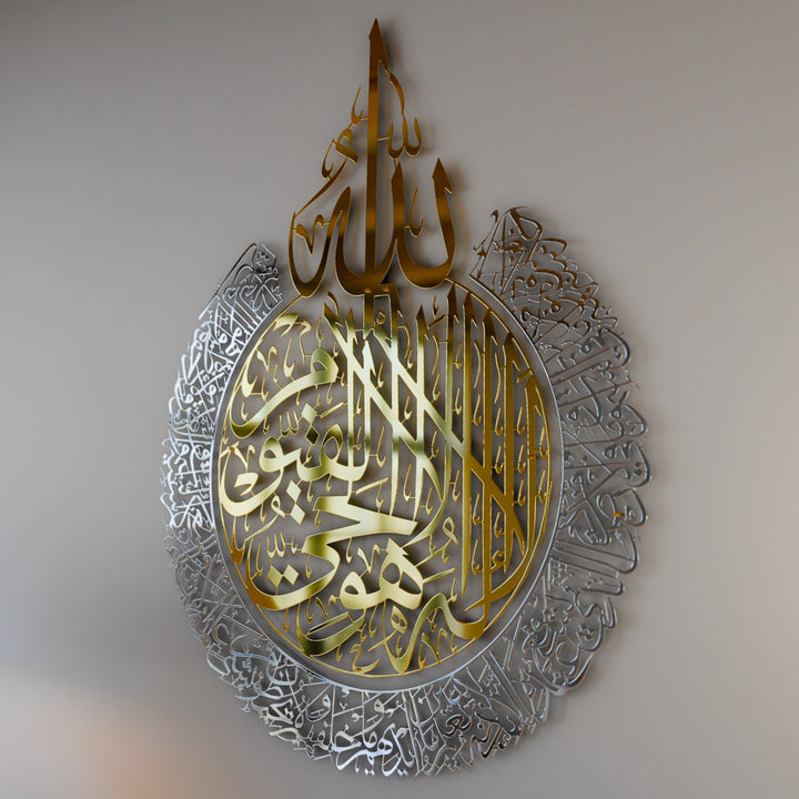 set-of-ayatul-kursi-in-silver-out-gold-mat-metal-islamic-wall-art-islamicwallartstore