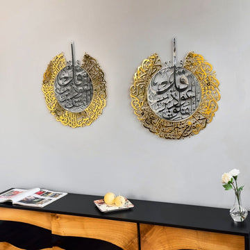 Set of Ayatul Kursi, Surah Al Falaq, Surah An Nas Shiny Metal Islamic Wall Art - Islamic Wall Art Store