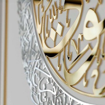 Set of Ayatul Kursi, Surah Al - Falaq, Surah An - Nâs Wood Islamic Wall Art - Islamic Wall Art Store
