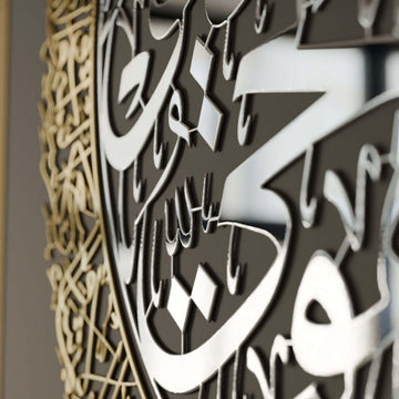 Set of Ayatul Kursi, Surah Al - Falaq, Surah An - Nâs Wood Islamic Wall Art - Islamic Wall Art Store
