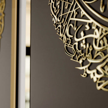 Set of Ayatul Kursi, Surah Al - Falaq, Surah An - Nâs Wood Islamic Wall Art - Islamic Wall Art Store