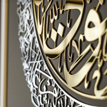 Set of Ayatul Kursi, Surah Al - Falaq, Surah An - Nâs Wood Islamic Wall Art - Islamic Wall Art Store