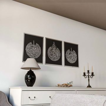 Set of Ayatul Kursi, Surah Al - Falaq, Surah An - Nâs Wood Islamic Wall Art - Islamic Wall Art Store