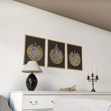 Set of Ayatul Kursi, Surah Al - Falaq, Surah An - Nâs Wood Islamic Wall Art - Islamic Wall Art Store