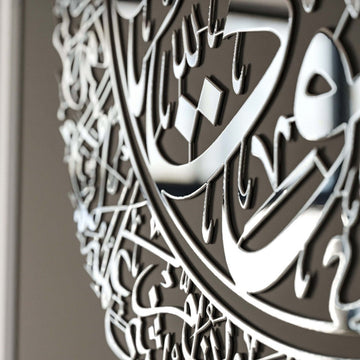 Set of Ayatul Kursi, Surah Al - Falaq, Surah An - Nâs Wood Islamic Wall Art - Islamic Wall Art Store