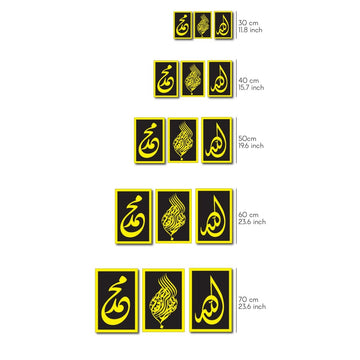Size chart for the Basmala, Allah and Muhammad wooden wall art: panel heights 30, 40, 50, 60 and 70 cm