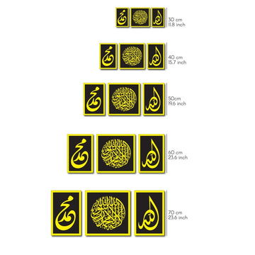Set of First Kalima Allah (SWT) Prophet Muhammad (PBUH) Islamic Wall Art - Islamic Wall Art Store
