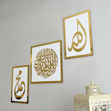 Set of First Kalima Allah (SWT) Prophet Muhammad (PBUH) Islamic Wall Art - Islamic Wall Art Store