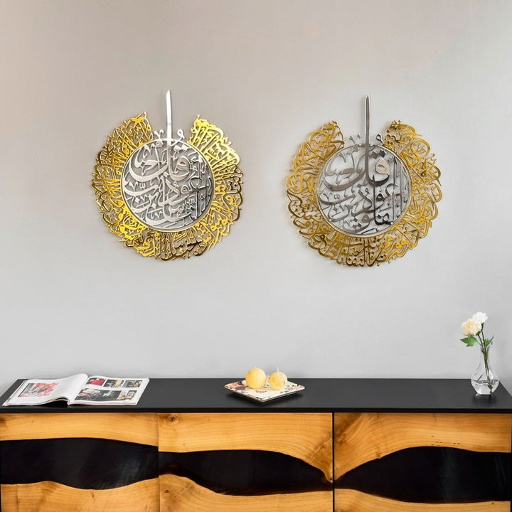Set of Two Surah Al Falaq, Surah An Nas - Shiny Metal Islamic Wall Art - Islamic Wall Art Store