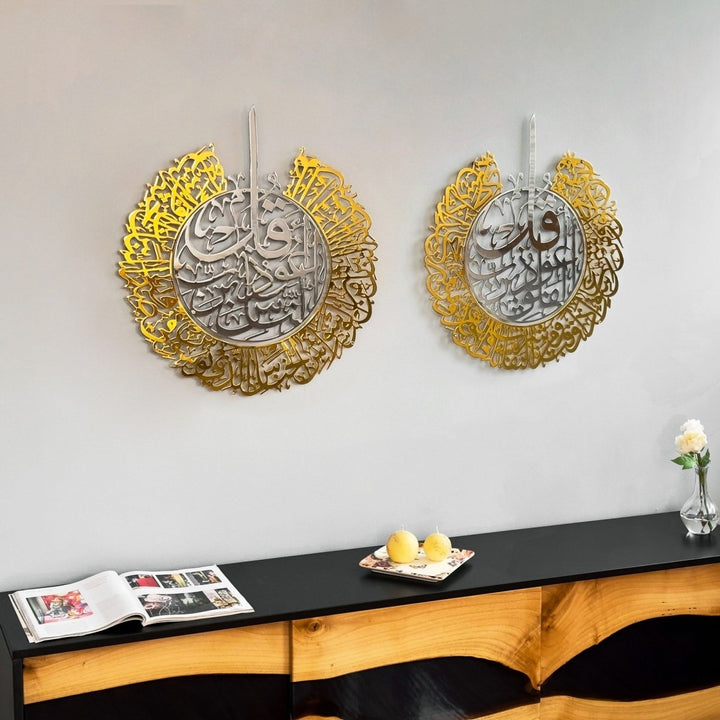 Set of Two Surah Al Falaq, Surah An Nas - Shiny Metal Islamic Wall Art - Islamic Wall Art Store