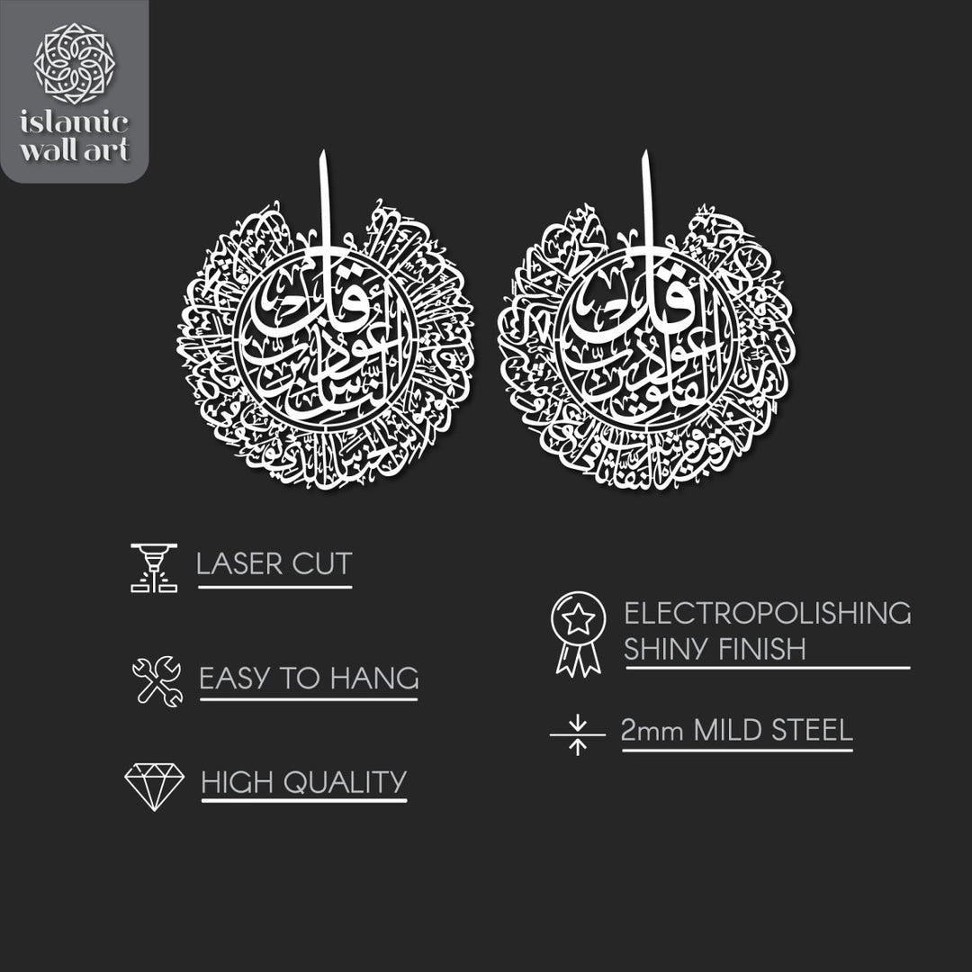 Set of Two Surah Al Falaq, Surah An Nas - Shiny Metal Islamic Wall Art - Islamic Wall Art Store
