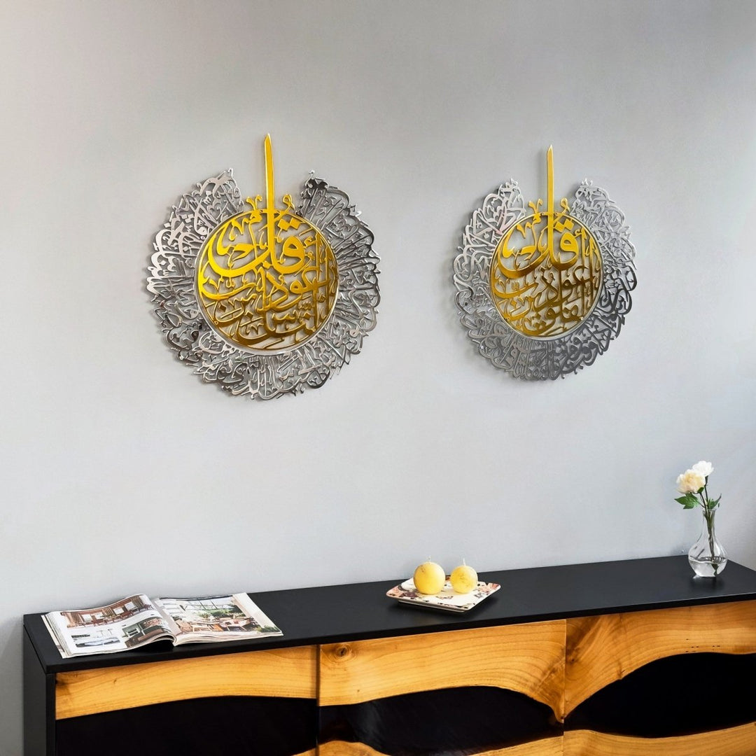 Set of Two Surah Al Falaq, Surah An Nas - Shiny Metal Islamic Wall Art - Islamic Wall Art Store