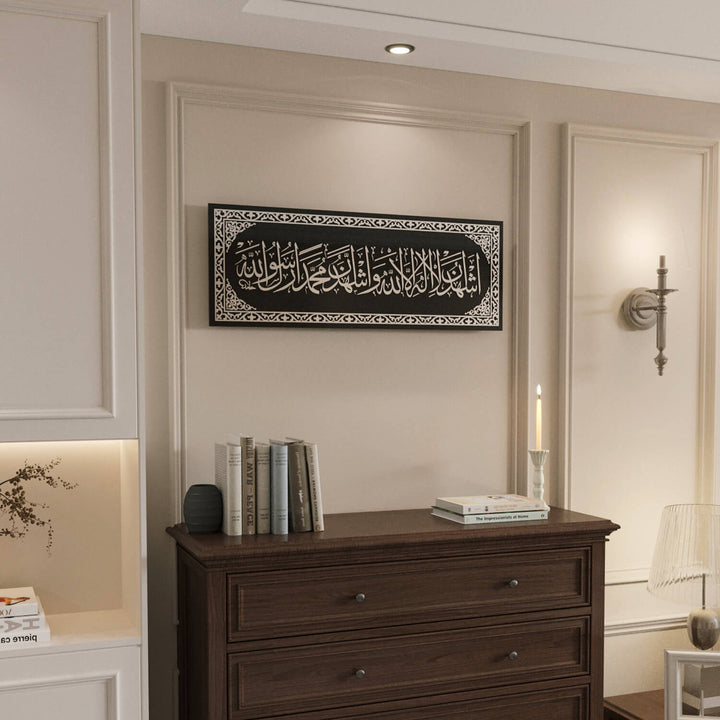 Shahada - Second Kalima on Tempered Glass | Islamic Calligraphy Wall Decor
