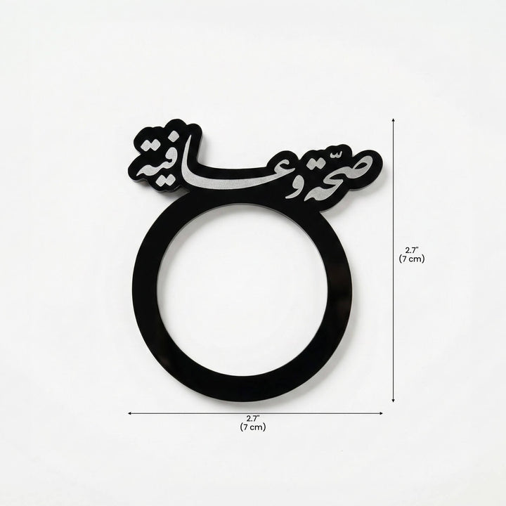 Saha w Afia Acrylic Napkin Rings – Islamic Table Decor for Iftar