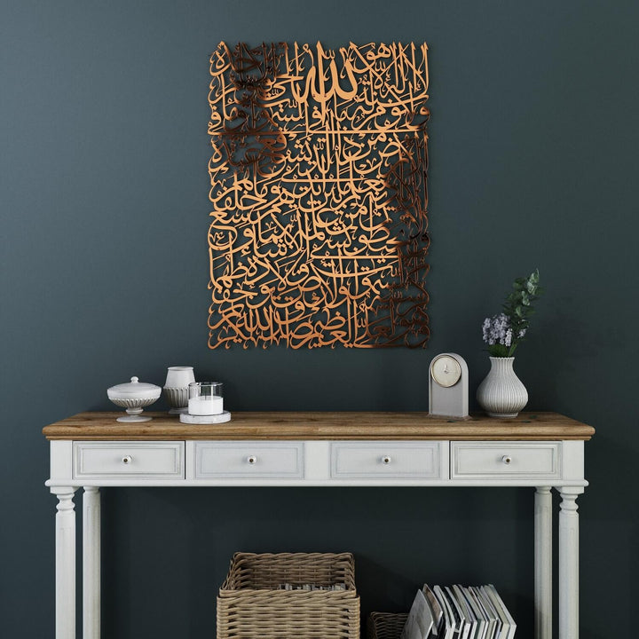 Ayatul Kursi Calligraphy Islamic Metal Wall Art
