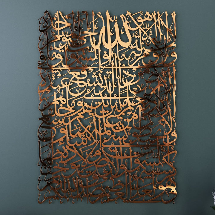 Ayatul Kursi Calligraphy Islamic Metal Wall Art