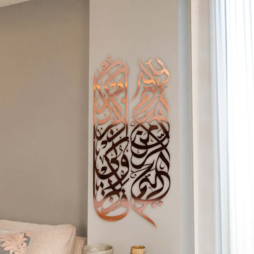 Art mural en métal avec Basmala et sourate Baqarah 152 en cuivré brillant, à finition miroir, vue de face