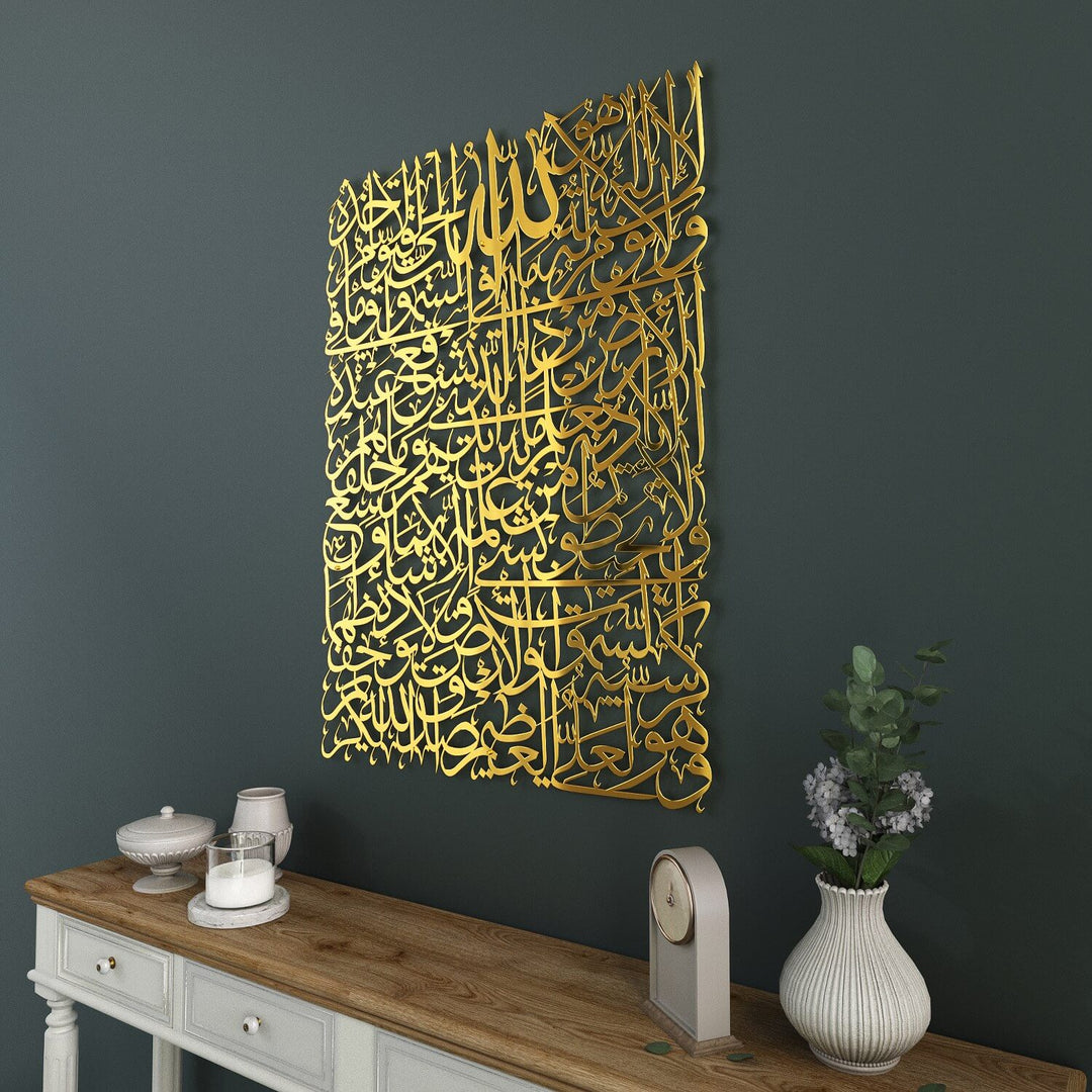 Ayatul Kursi Calligraphy Islamic Metal Wall Art
