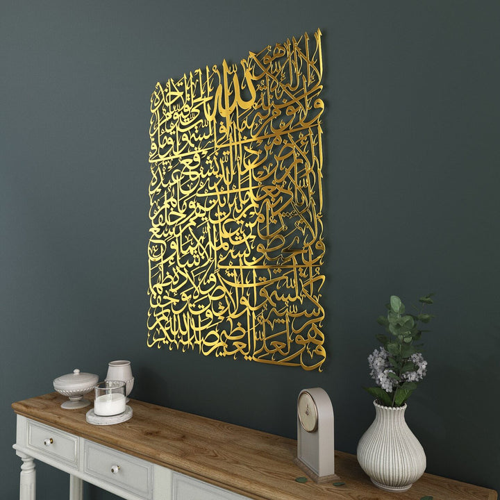 Ayatul Kursi Calligraphy Islamic Metal Wall Art