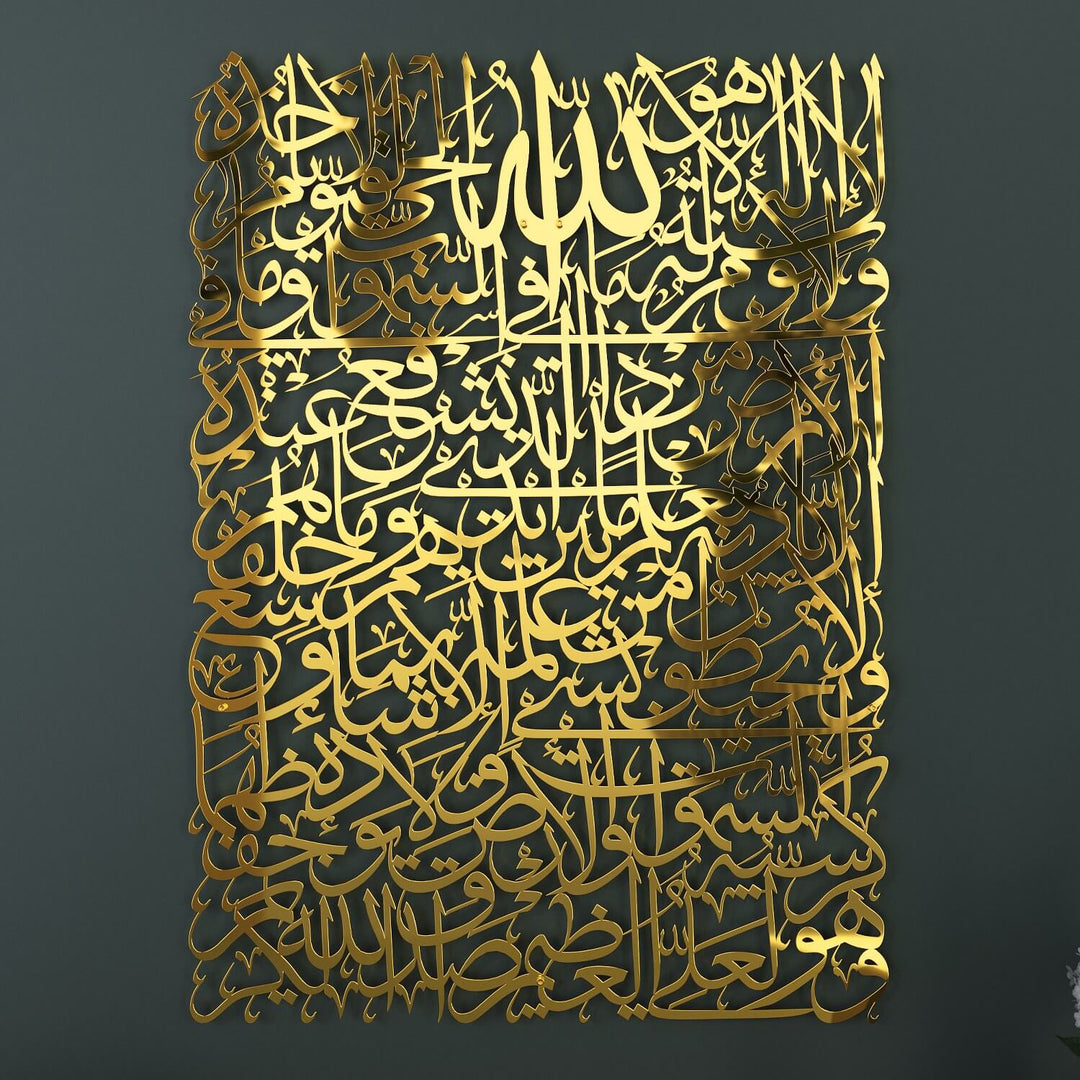 Ayatul Kursi Calligraphy Islamic Metal Wall Art