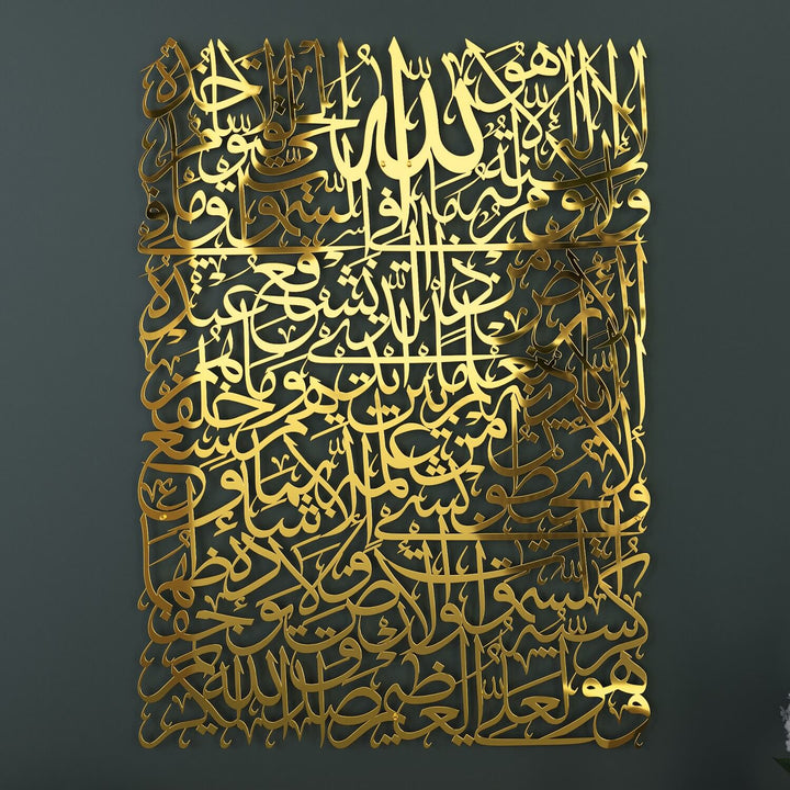 Ayatul Kursi Calligraphy Islamic Metal Wall Art