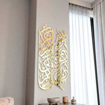 Art mural en métal avec Basmala et sourate Baqarah 152 en doré brillant, vue large au-dessus d'une petite table