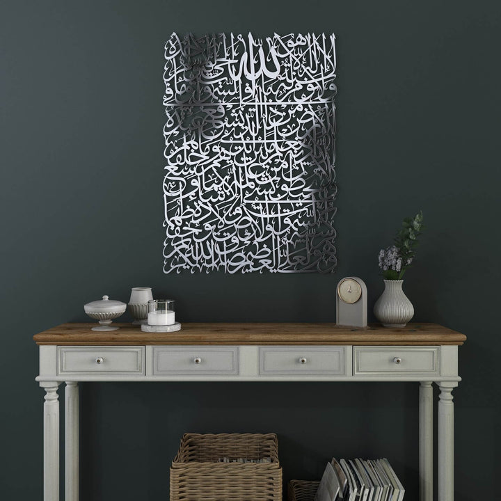 Ayatul Kursi Calligraphy Islamic Metal Wall Art