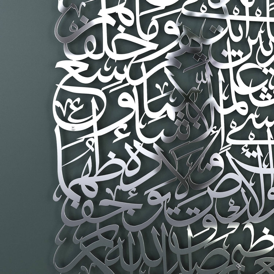 Ayatul Kursi Calligraphy Islamic Metal Wall Art