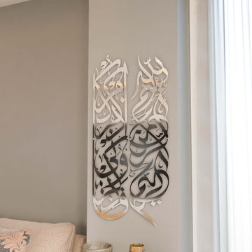 Art mural en métal avec Basmala et sourate Baqarah 152 en argenté brillant, à finition miroir, vue de face