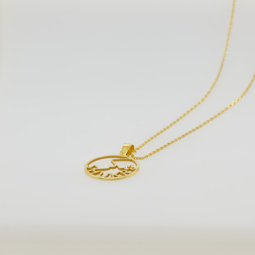 shukr-arabic-latin-jewelry-laid