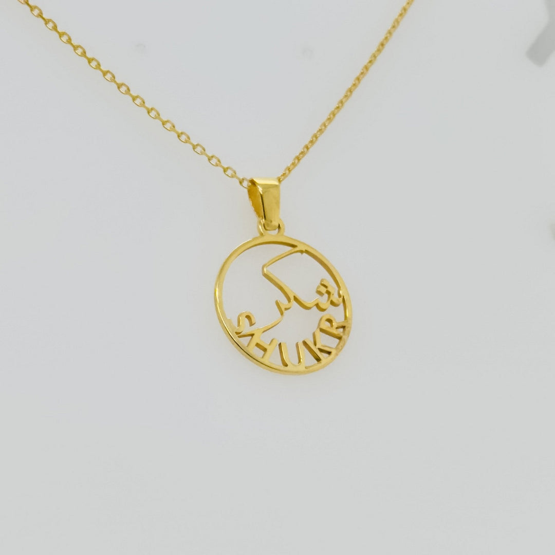 shukr-arabic-latin-jewelry-side-look