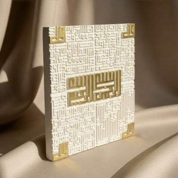 4 Quls coufique, relief en pierre – Déco islamique inspirée des sourates de protection