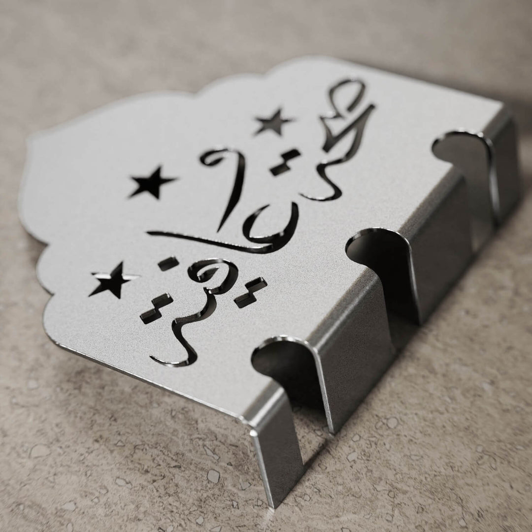 Saha w Afia Metal Cutlery Holder – Islamic Table Decor