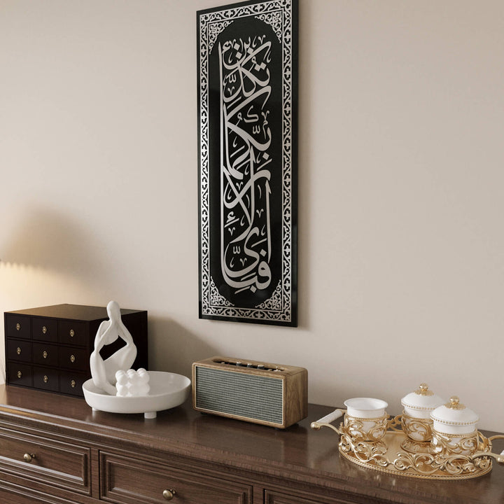 Surah Rahman Verse 13 - Tempered Glass Islamic Wall Art | Vertical Home Decor