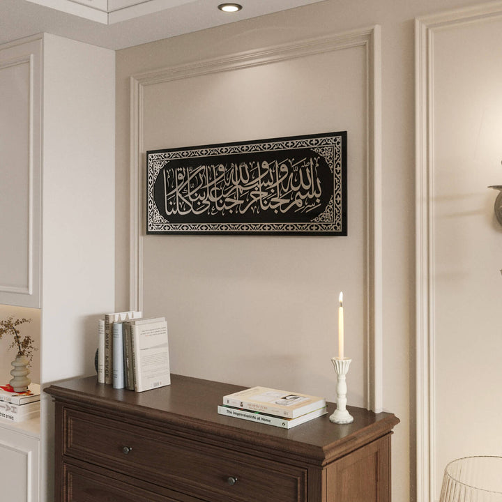لوحة دعاء دخول المنزل | ديكور الخط العربي - فن جداري إسلامي