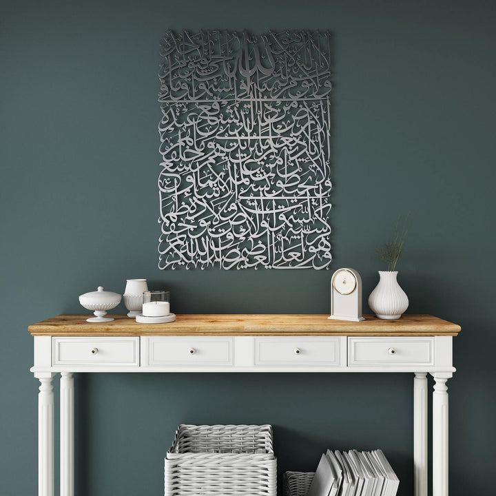 Ayatul Kursi Calligraphy Islamic Metal Wall Art