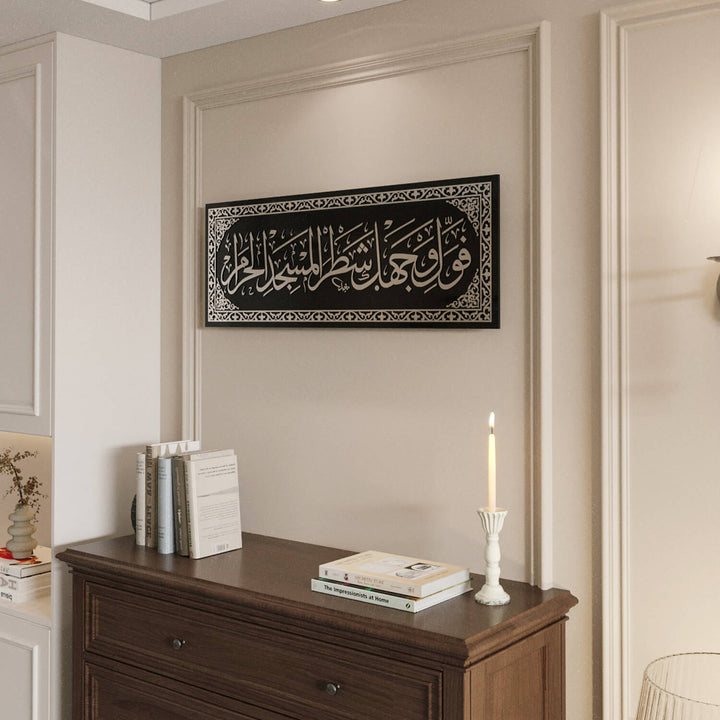 Mihrab-Vers-Gebetsraumdekoration - Sure Baqarah Ayat 144 | Islamische Wandkunst aus Glas