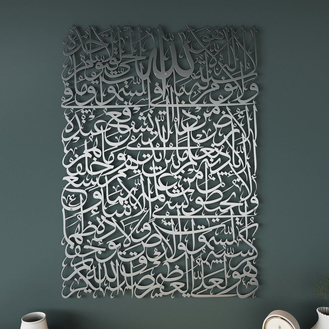 Ayatul Kursi Calligraphy Islamic Metal Wall Art