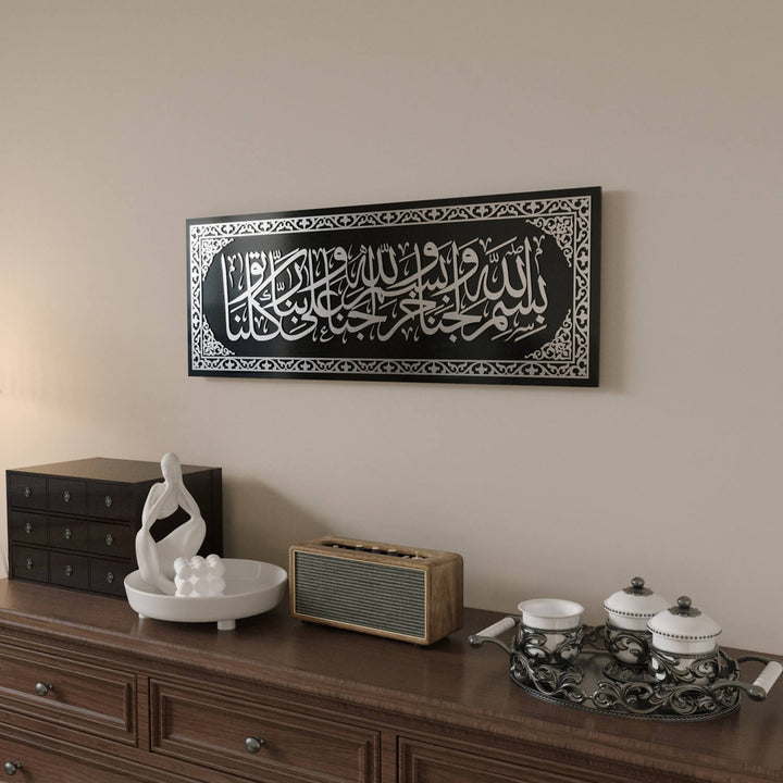 لوحة دعاء دخول المنزل | ديكور الخط العربي - فن جداري إسلامي