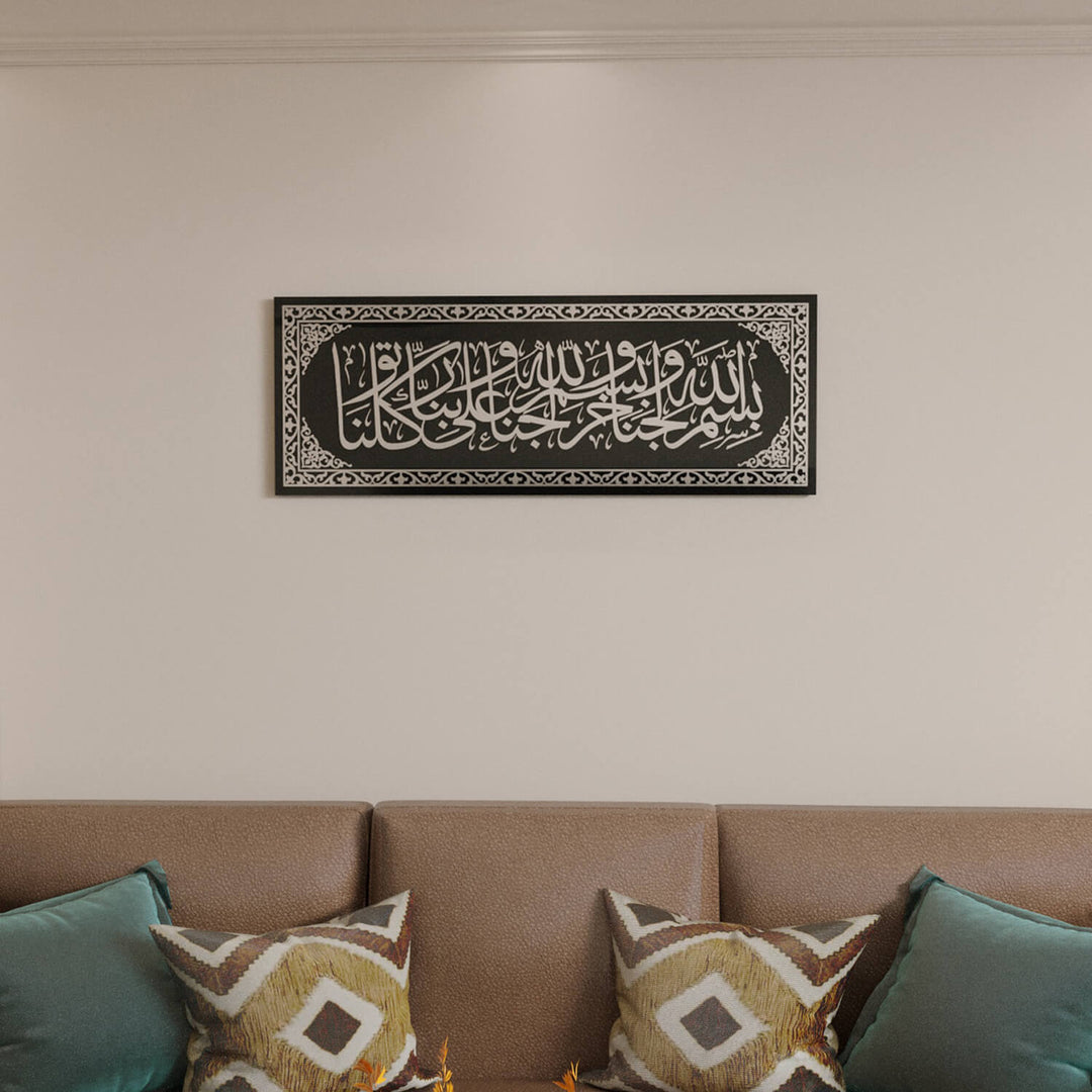 لوحة دعاء دخول المنزل | ديكور الخط العربي - فن جداري إسلامي
