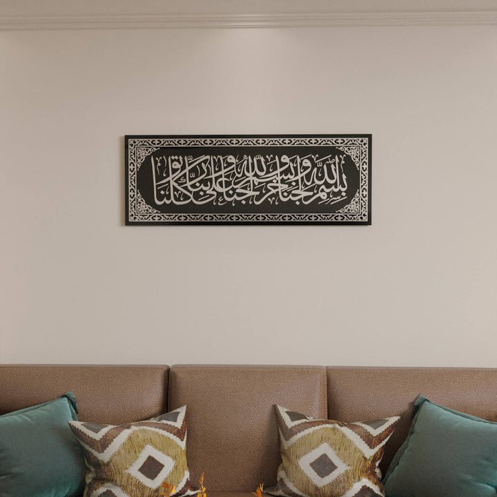 لوحة دعاء دخول المنزل | ديكور الخط العربي - فن جداري إسلامي