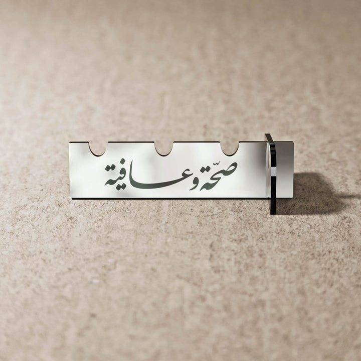 Saha w Afia Diwani Acrylic Cutlery Holder – Arabic Calligraphy Iftar Table Decor